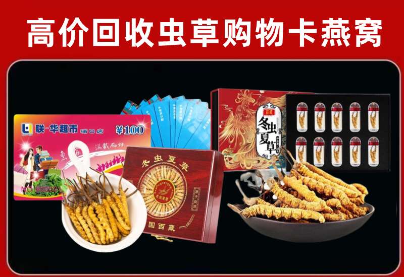 三门县回收购物卡