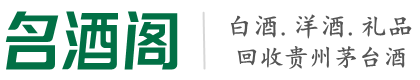 三门县虚竹烟酒回收店